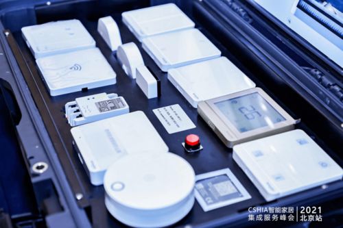 現(xiàn)場(chǎng)直擊 2021智能家居集成服務(wù)峰會(huì)北京站，創(chuàng)新產(chǎn)品與智能控制集成新趨勢(shì)