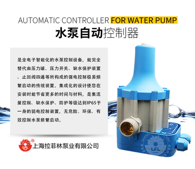 全自動(dòng)家用智能水泵增壓控制器 功能、選購指南與集成應(yīng)用
